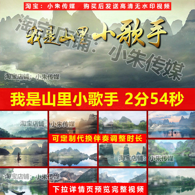 我是山里小歌手 歌曲配乐成品晚会表演LED大屏背景高清视频素材
