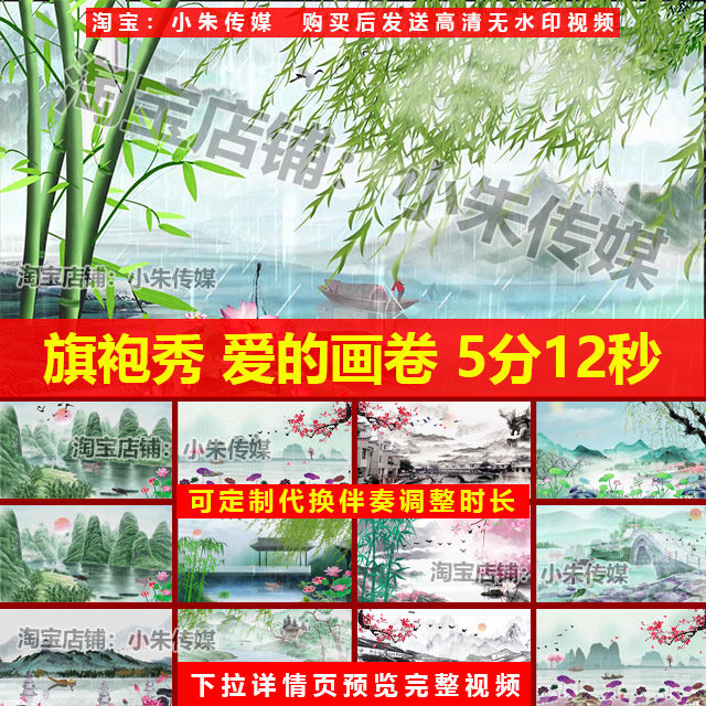 旗袍秀 爱的画卷 古风古典民族舞蹈晚会表演LED大屏舞美背景视频