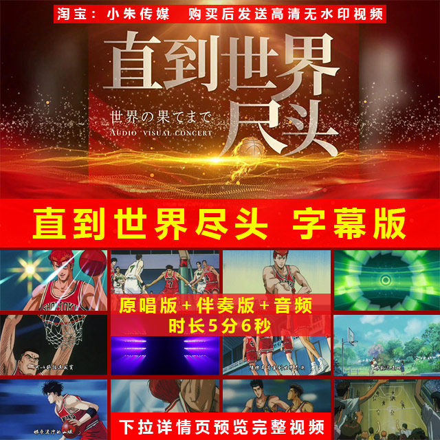 直到世界尽头 歌曲配乐伴奏成品舞蹈表演晚会节目演出LED背景视频