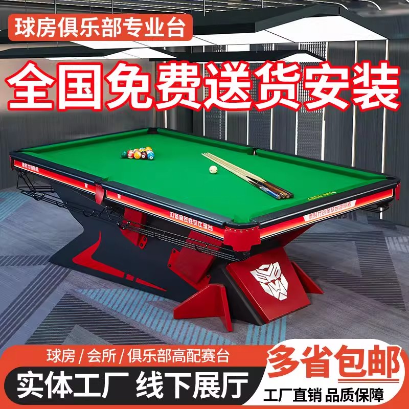 毒牙款台球桌商用钢库中式黑八标准型俱乐部仿独球房家用桌球台