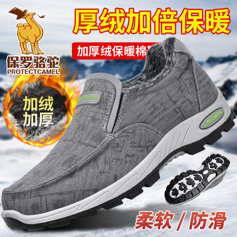 保罗骆驼男鞋冬季暖2025新