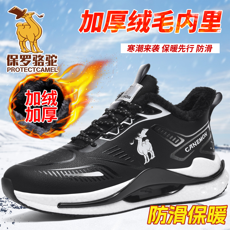 保罗骆驼男鞋冬季暖2025新