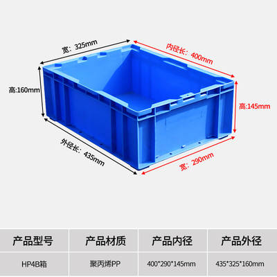 NANBANQIU南半球塑料周转箱养龟箱物流储物箱储物箱塑料收纳箱塑