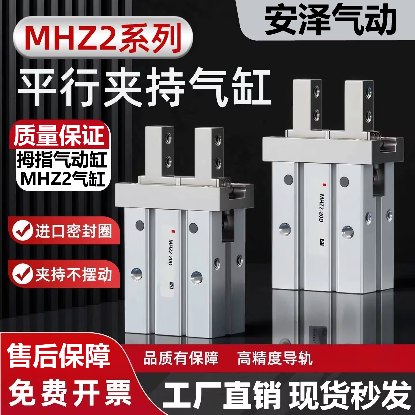 MHZ2气动手指平行夹具气缸
