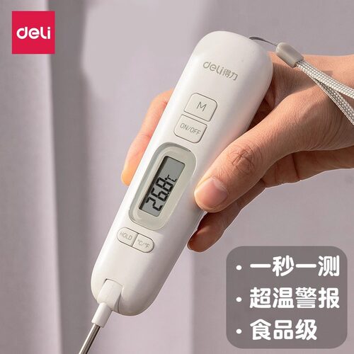 得力温度计水温计厨房食品烘焙油温计探针式婴儿奶温计电子测温仪