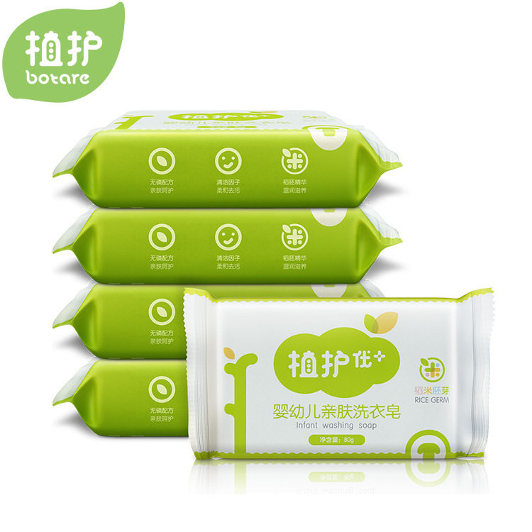 植护婴儿洗衣皂80g/块装宝宝儿童洗衣皂清香尿布皂温和BB皂肥皂,婴童洗护,宝宝洗衣皂/尿布皂,淘宝优惠券,粉丝福利购,淘宝优惠卷
