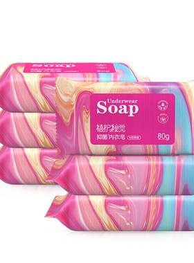 植护洗衣皂80g/块成人男女通用肥皂清香内衣皂洗衣皂bb皂家庭装