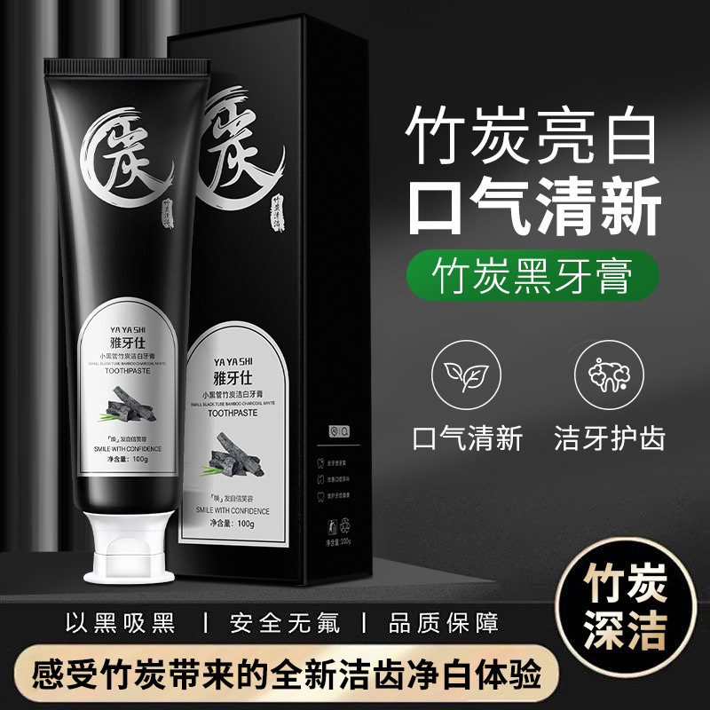 YAYASHI 竹炭洁白牙膏减轻牙渍洁净牙齿薄荷清新口气100g