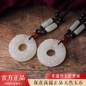 天然玉石平安扣吊坠女款 玉坠玉佩貔貅挂件正品 玉坠玉佩本命年礼物