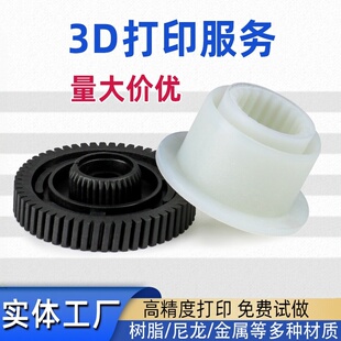 工业级3d打印定制模型服务SLA光固化树脂SLS尼龙耐高温玻纤金属