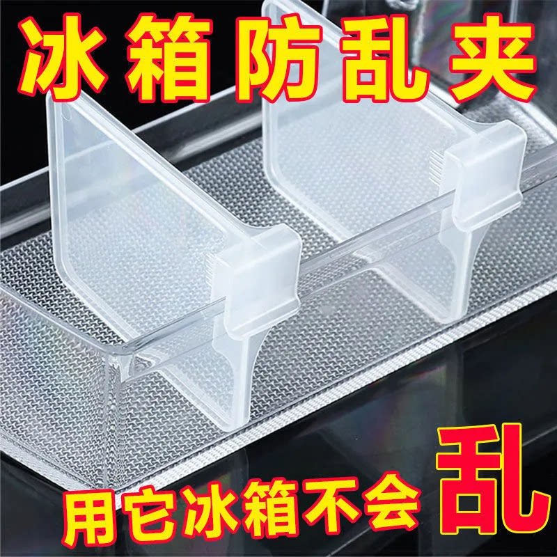 家用冰箱收纳可调节分隔板多功能整理挡板冰箱门收纳片防乱分隔夹图片