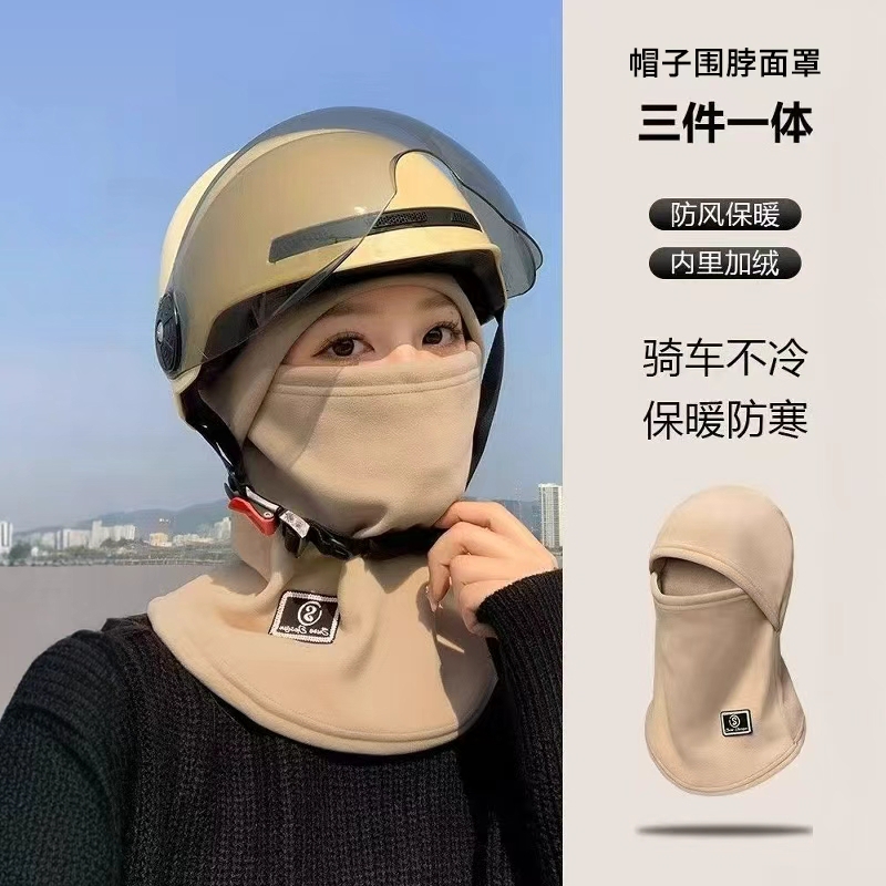 男女头盔内胆帽冬加绒户外防风骑车保暖防寒套头面罩围脖一体帽子