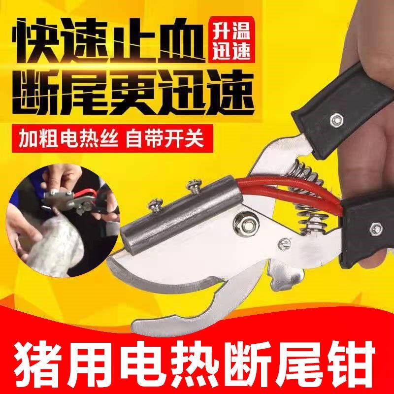 小猪断尾钳子仔猪断尾器新款兽用断尾神器全自动刚出生剪猪剪尾巴