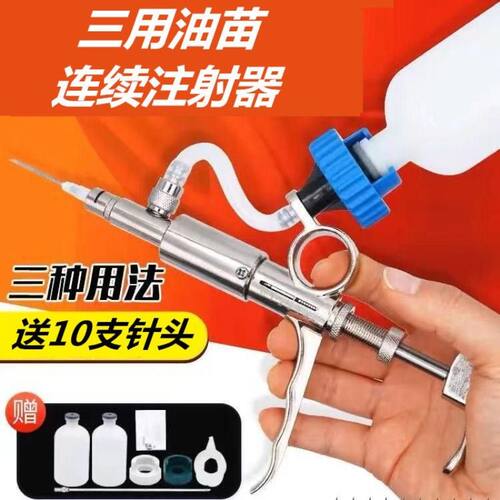插瓶兽用可调连续注射器猪用进口三用牛羊自动打针疫苗鸡鸭注射针