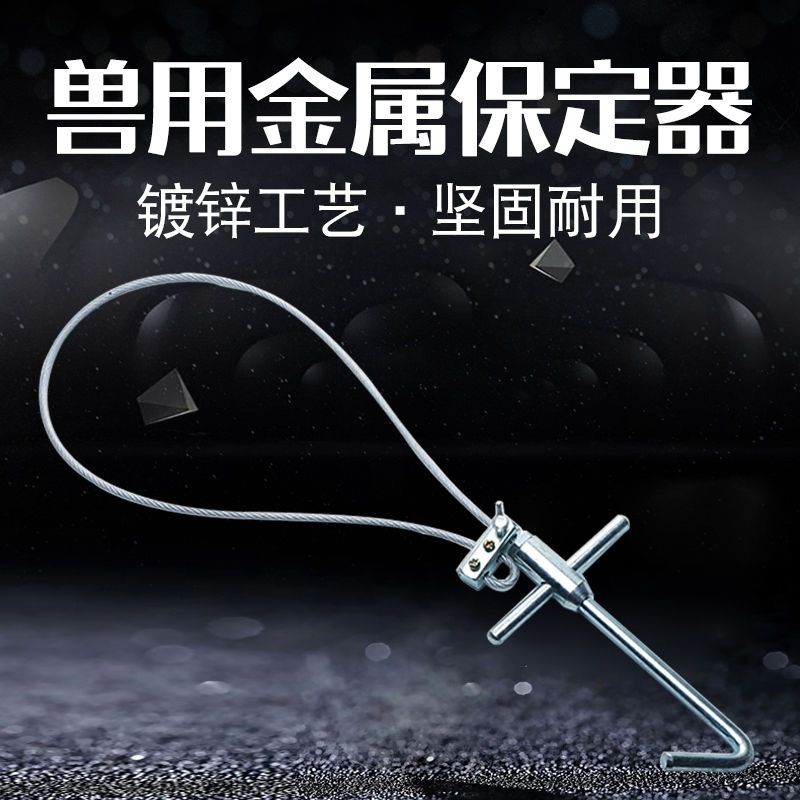 兽用器械养殖用品猪套猪保定器金属套猪器套头器猪套子养猪设备