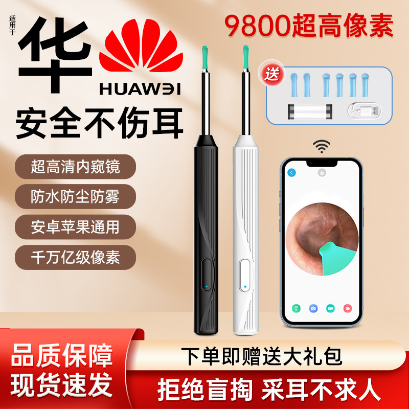 可视挖耳勺掏耳神器掏耳勺采耳棒工具套装专业掏耳朵发光儿童带灯