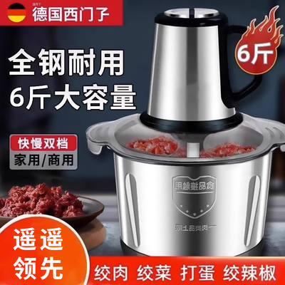 SIENEN●S西门电动绞肉机