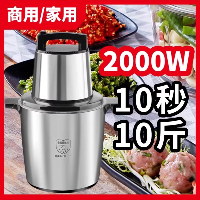 德国品质商用绞肉机大功率大容量家用肉泥搅菜15升和面打肉机