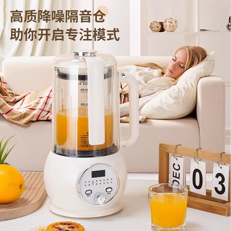 【官方正品】破壁机豆浆机