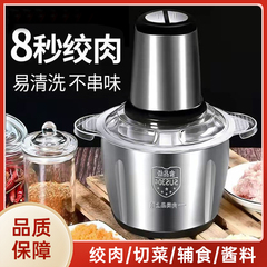 国货之光绞肉机家用小型全自动辅食机多功能电动碎肉料理机和面机