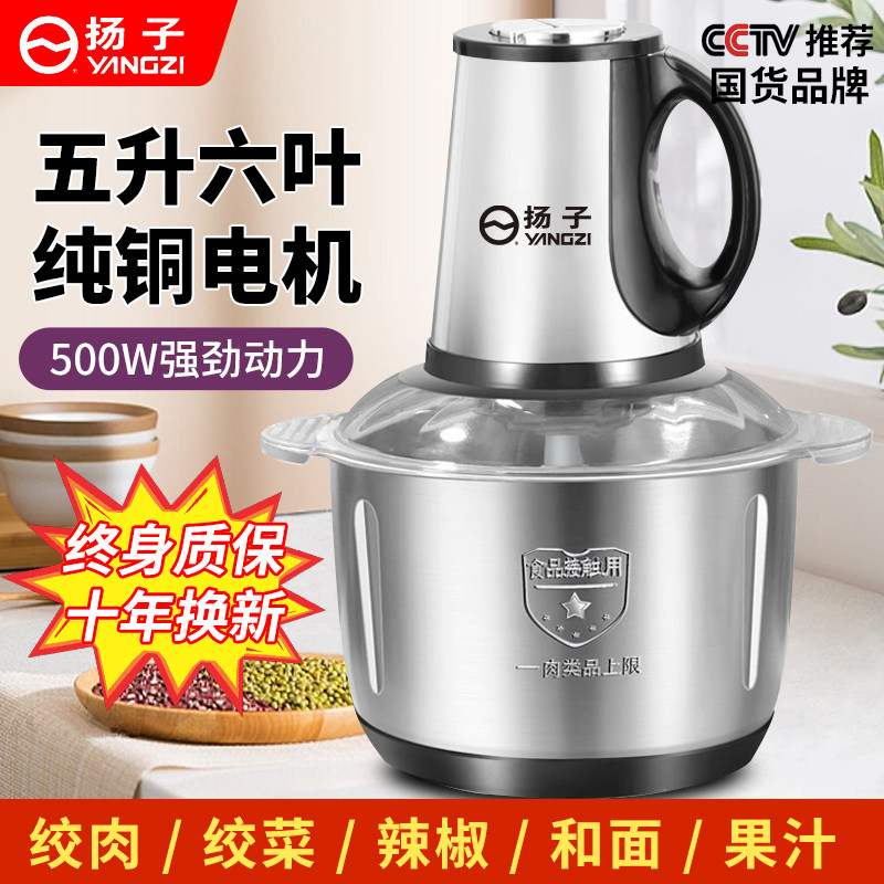 国货支持 绞肉机家用电动不锈钢小型搅拌碎馅菜辅食多功能碎肉机,厨房电器,绞肉/碎肉/绞菜机/佐料机,淘宝优惠券,粉丝福利购,淘宝优惠卷