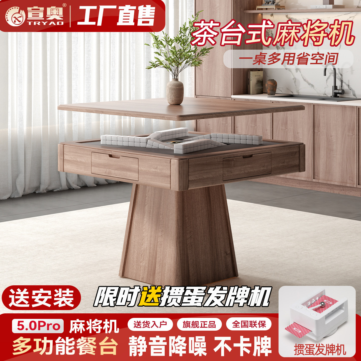 宣奥新中式实木茶台式餐桌麻将机图片
