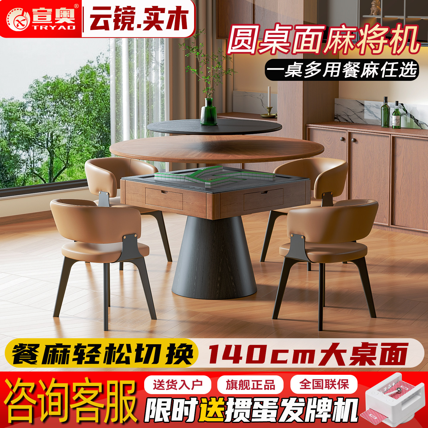 宣奥实木麻将桌多功能餐麻一体图片