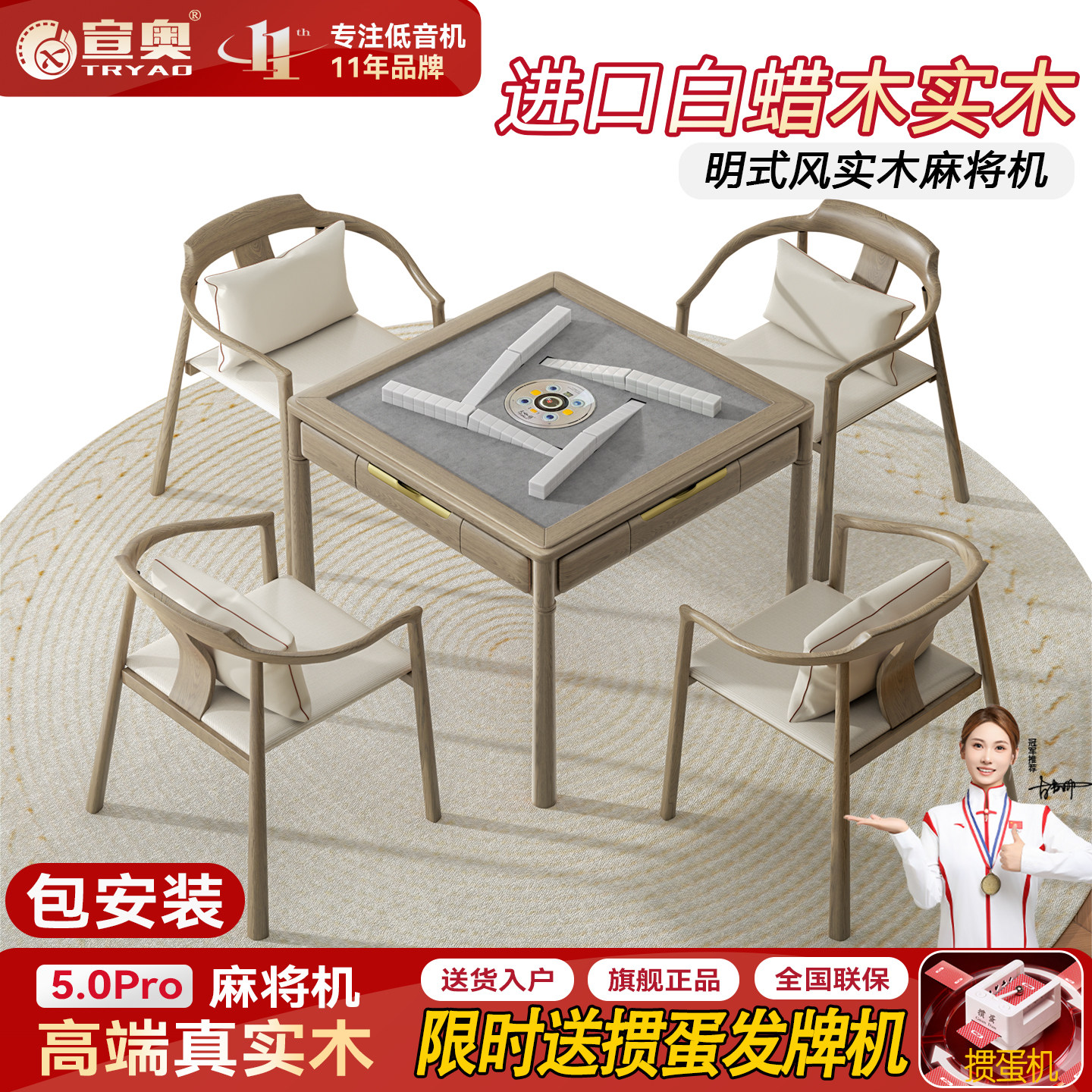 宣奥实木麻将机（明式）高端餐桌麻将桌