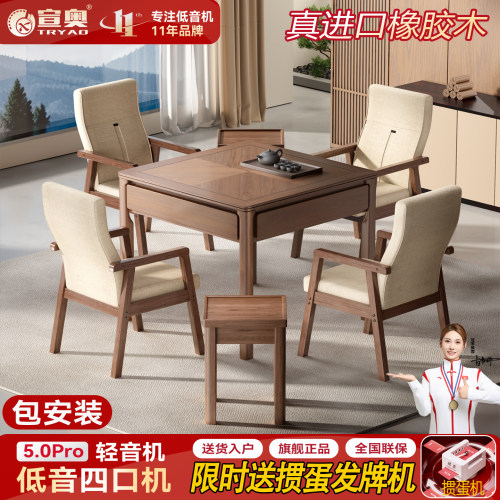 宣奥新中式实木麻将机餐桌一体
