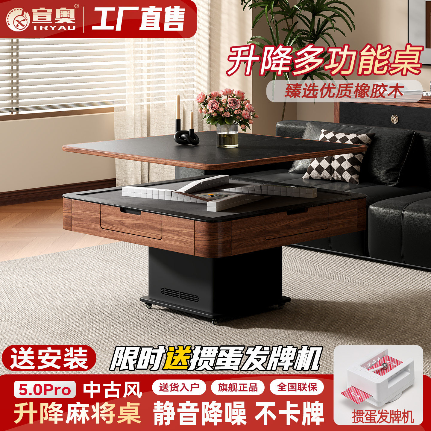 宣奥实木麻将机茶几一体升降机麻图片
