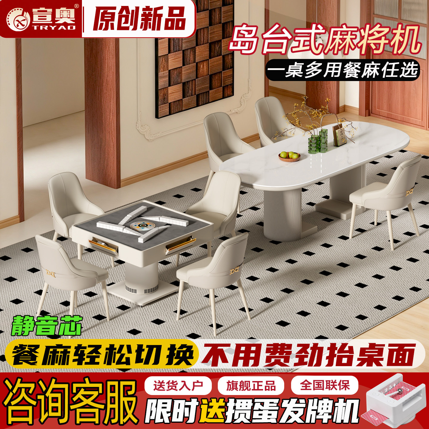 宣奥岛台式实木麻将桌分体可移动