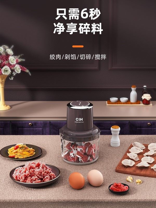 CIH绞肉机家用迷你电动小料理机全...