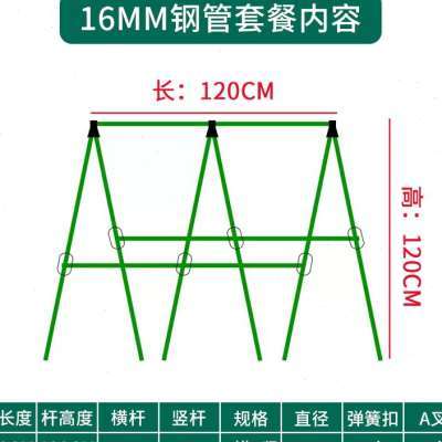 爬藤架种菜大棚架子葡萄架蔬菜棚支架黄瓜架搭菜园豆角四季豆架杆