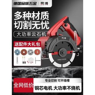 台式 易博瓷砖切割机家用石材切割神器手提小型便携式 开槽机云益欣