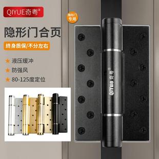 隐形门合页闭门器液压缓冲免开槽铰链弹簧合页自动关门定位 奇粤