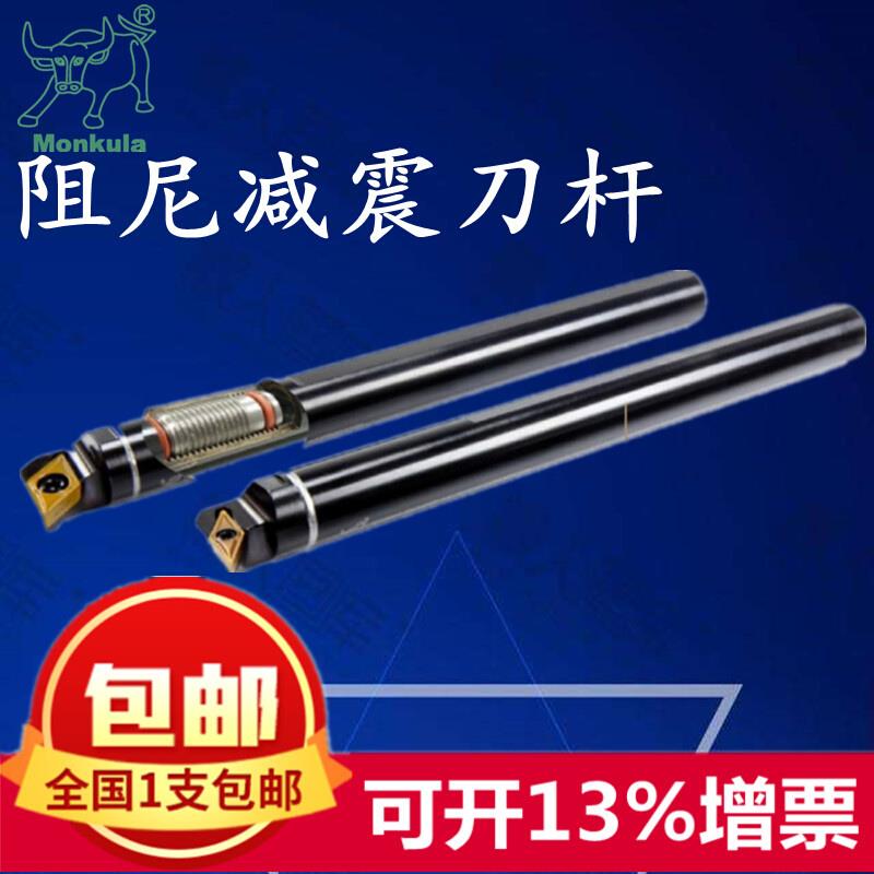 刀杆阻尼抗震防震减震车床镗刀杆/SDUCR
