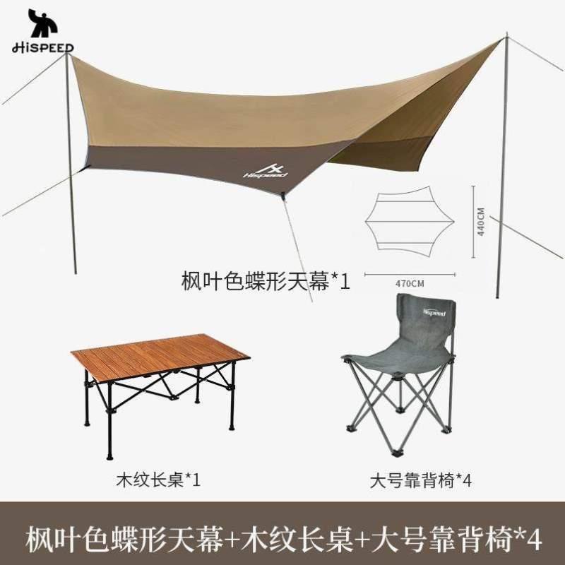 户外遮阳棚凉棚便携式防晒露营天幕帐篷旗速涂银防雨Hispeed加厚
