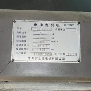 电梯配件专业定制华升富士达曳引轮800 工程 13主机轮全新安装