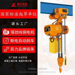 运行式 源头厂家链条起重葫芦 380V 3吨5吨 环链电动葫芦 升降机