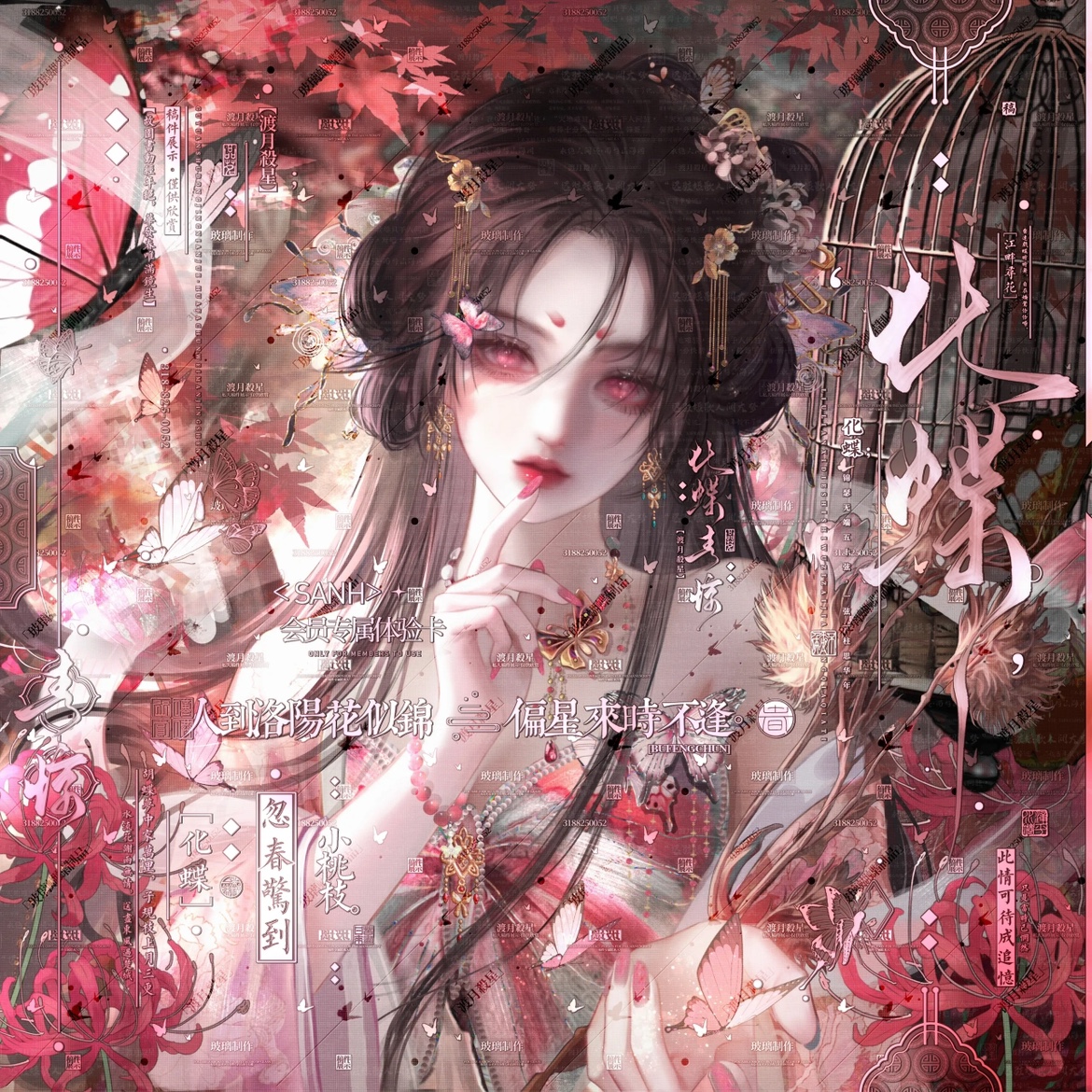 12张 sanh会专 枯叶蝶女生厚涂插画头像扭蛋原创圈直购高清无水印