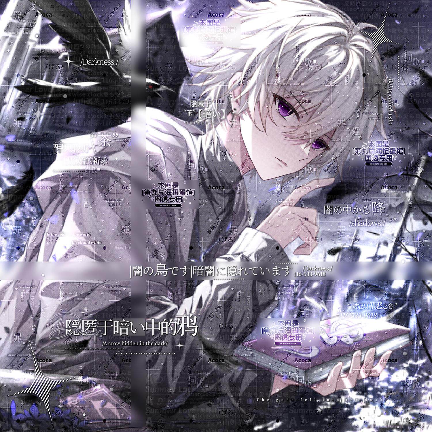 11张 第九片海扭蛋机6期 男生动漫插画头像原创圈直购 底图厚底纹