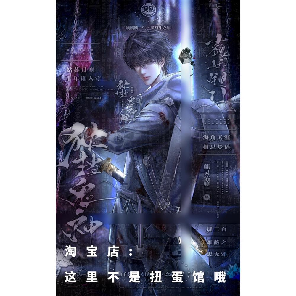 3张 拉酷里会专张起灵男生插画头像壁纸扭蛋原创圈直购高清无水印