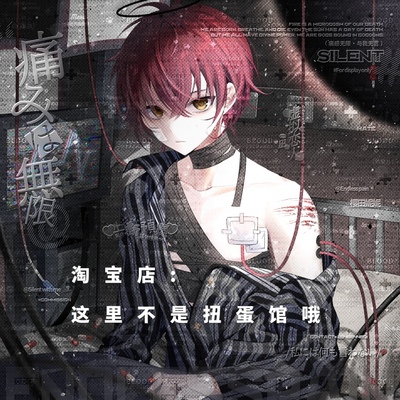 [51张 红叶狩扭蛋第一期]卡通男生动漫头像原创圈直购 底图有薄码