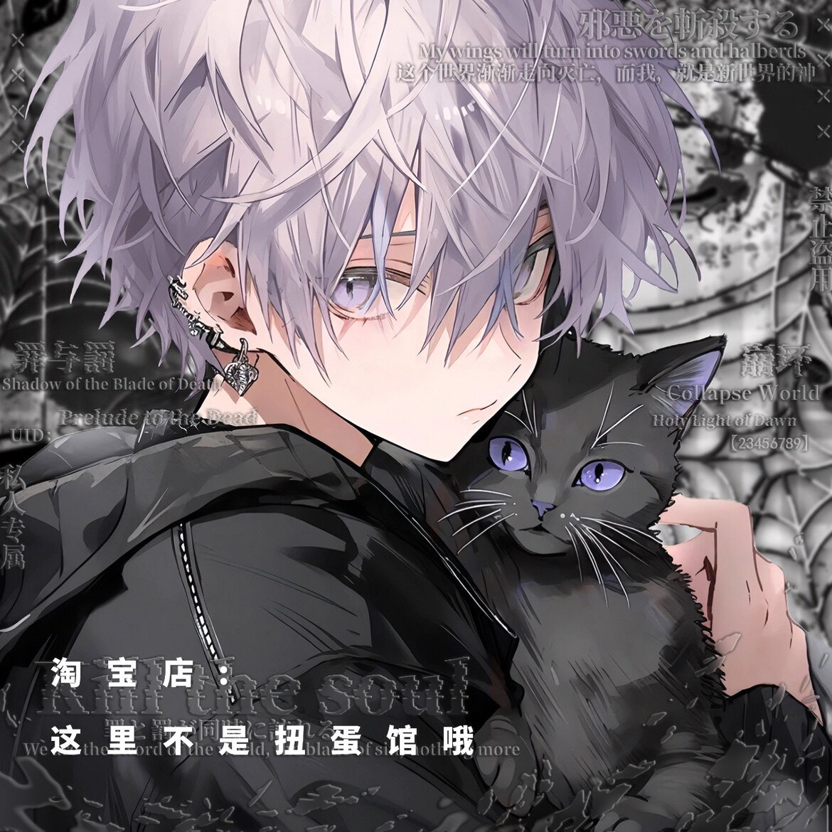 打包8张 漫截抱猫少年男生日系动漫二次元头像扭蛋原创原图无水印