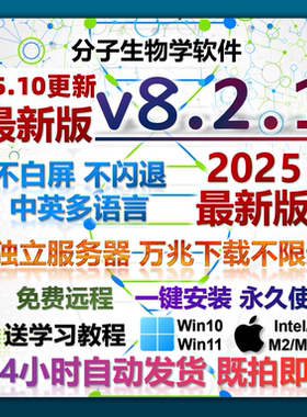 分子生物软件安装包最新版8.2.1 8中文版‮snapgene‬永久激活mac