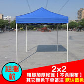 橙央加粗户外四脚广告折叠帐篷停车遮阳防雨棚夜市烧烤摆地摊伸缩