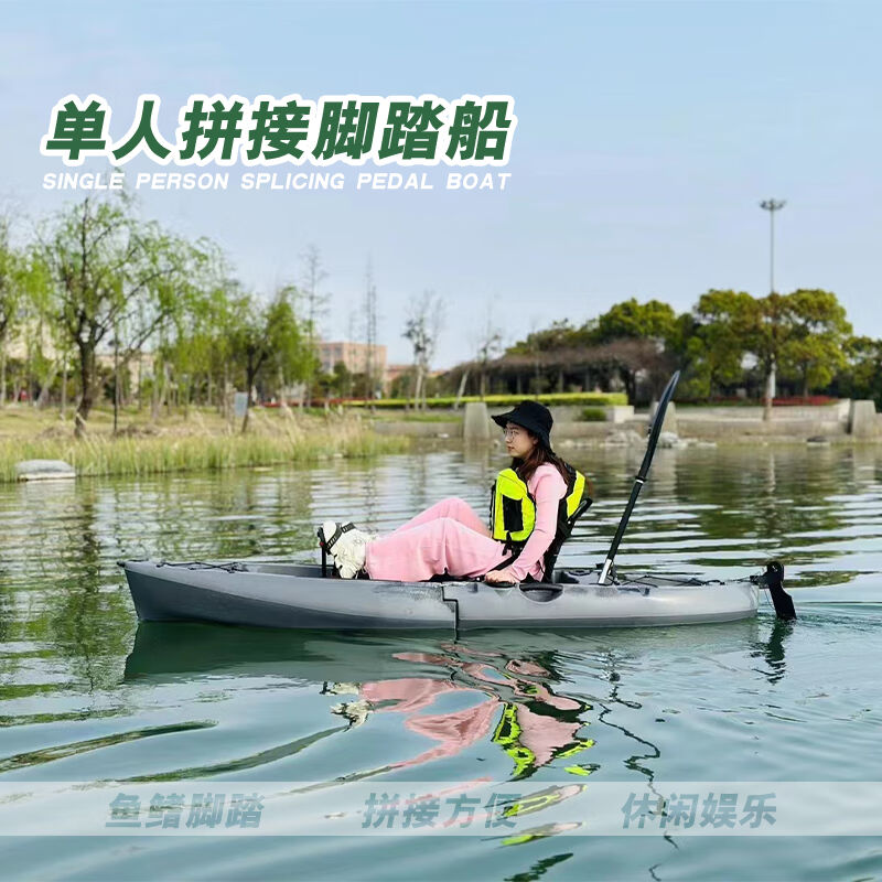 泊狮东单人拼接船可拆卸皮划艇塑料平台舟便捷式脚踏船双人拼接企