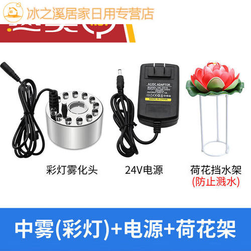 百圣牛造雾器鱼缸雾化喷雾假山盆景水池茶几起雾器雾化头造雾景观