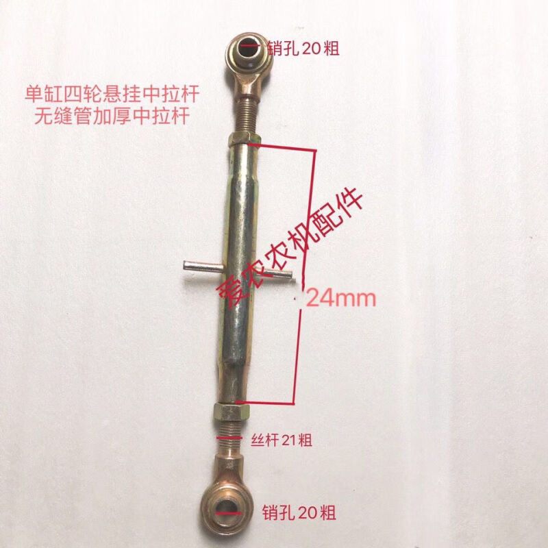 逐月农用小四轮拖拉机悬挂偏杠悬挂提升拉杆中拉杆拖拉机悬挂配件