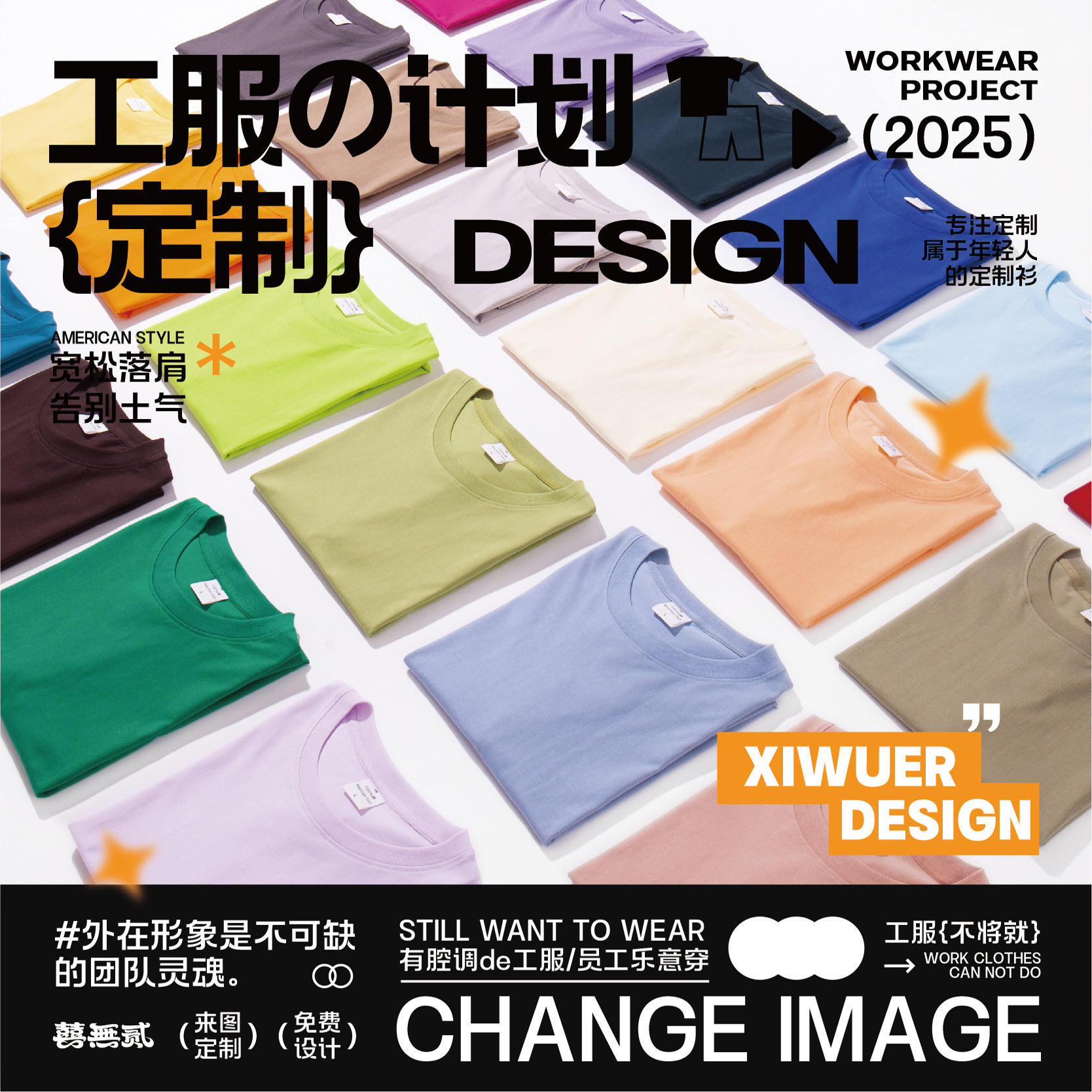 马卡龙色系短袖t恤定制图案文字Logo团服班服情侣装个性私人印制